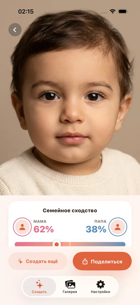 Экран результата с фото малыша и карточкой семейного сходства: 62% мама, 38% папа